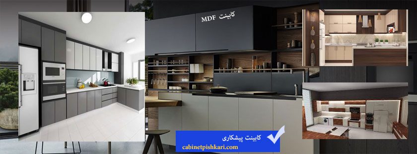 کابینت ام دی اف